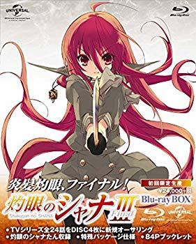 【中古】(未使用･未開封品)　灼眼のシャナIII-FINAL- Blu-ray BOX (初回限定生産)