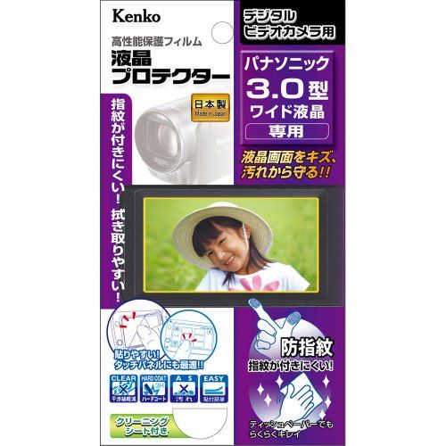 [New] KENKO LCD protective film LCD protector Panasonic 3.0 type wide LCD EPV-PA30W-AFP