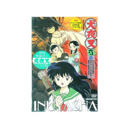 [New] Inuyasha Roku Chapter 8 [DVD]