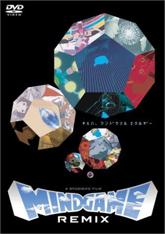 【新品】 MIND GAME REMIX [DVD]