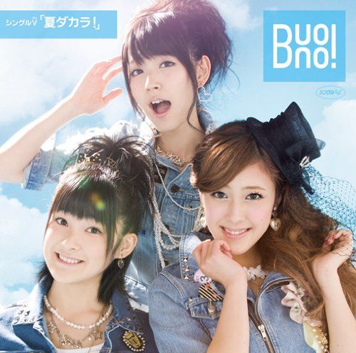 [New] Single V "Summer Dakara!" [DVD]