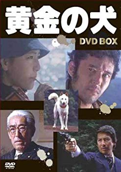 [Used] Golden dog DVD -BOX (4 -disc) [DVD]