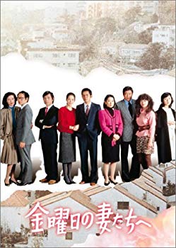 [Used] (Unused / Unopened) to Wives on Friday DVD-BOX