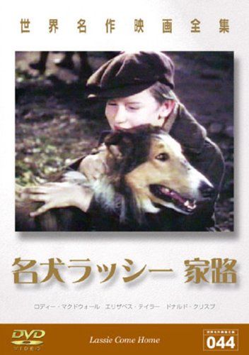 [New] World Masterpiece Complete Works Dog Lassi House [DVD]