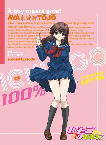 [New] Ichigo 100% Special Meguru Features [DVD]
