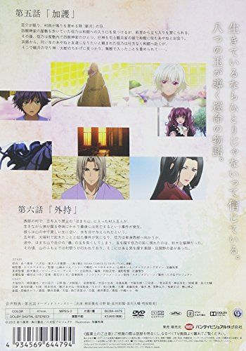 [New] Hakkenden - Touhou Hakku Direction --3 [DVD]