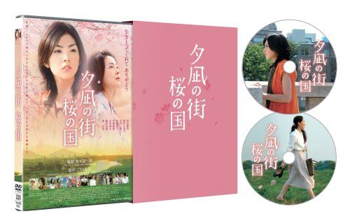 [New] Yunagi town cherry blossom country [DVD]