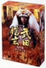 [Used] (Unused / Unopened) NHK Taiga Drama Shingen Takeda Complete Edition No. 2 [DVD]