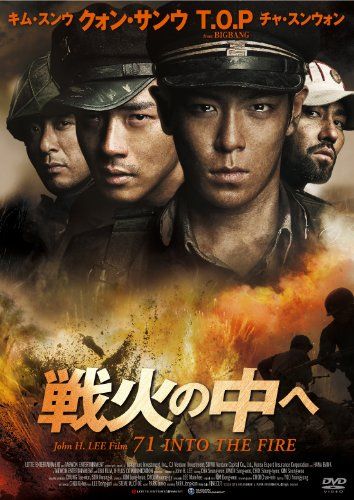 [New] In the war [DVD]