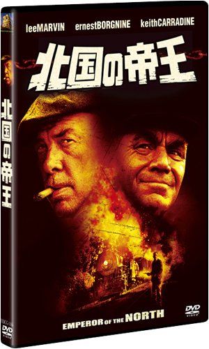 [New] Northern Emperor [DVD]