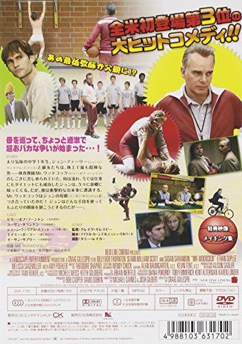 【新品】 Mr.ウッドコック-史上最悪の体育教師- [DVD]