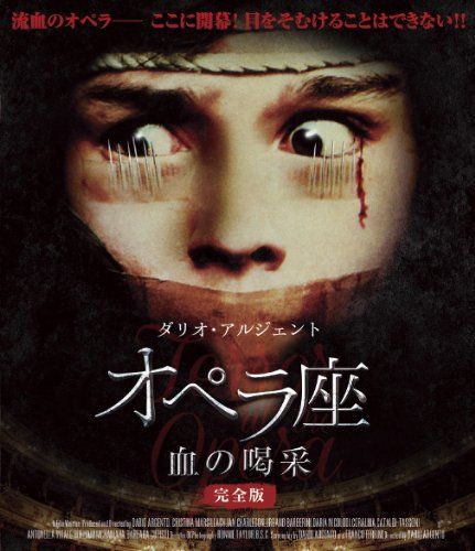 [New] Opera-like blood cheering complete version [Blu-ray]
