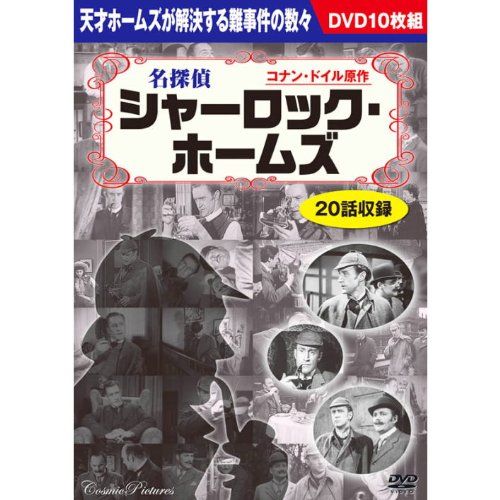 [New] Detective Sherlock Holmes (DVD 10-disc set) BCP-038