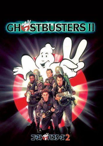 [New] Ghostbusters 2 [DVD]