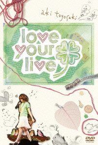 【新品】 豊崎愛生ファーストコンサートツアー “love your live” [DVD]