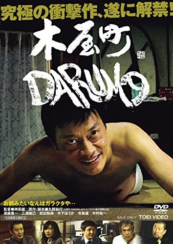 [New] Kiyamachi DARUMA [DVD]