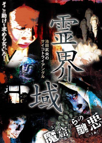 [New] -Takeo Ikeda&