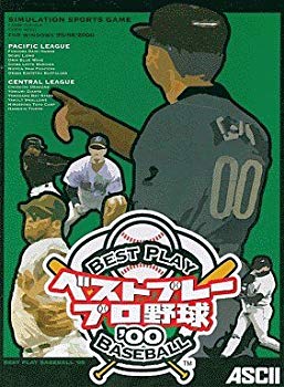 [Used] (Unused / Unopened) Best Plapo Baseball &