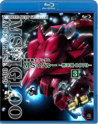 [New] Mobile Suit Gundam MS Igleu-Apocalypse 0079-3 The soul returns to thunder [Blu-ray]