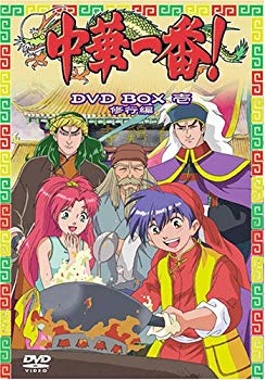 【中古】(未使用･未開封品)　中華一番! DVD BOX 一 ~修行編~