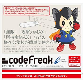 [Used] (Unused / Unopened) CYBER Code Freak (for PS3)