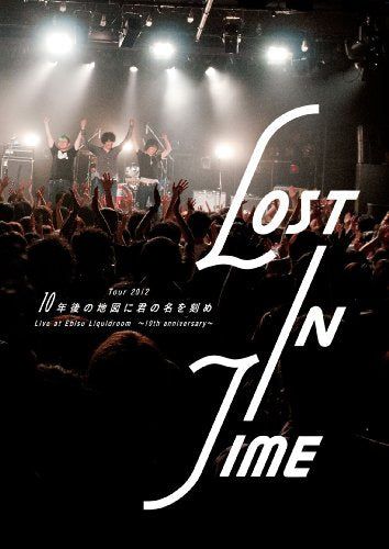 【新品】 Tour 2012「10年後の地図に君の名を刻め」Live at Ebisu Liquidroom ?10th anniversary? [DVD]