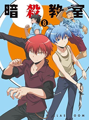 [New] Assassination classroom 8 (Limited edition of first production) [Blu-ray]