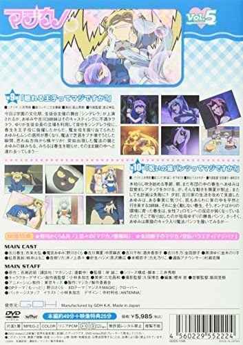 [New] Magicano Normal version Vol.5 [DVD]