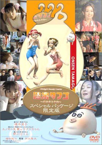 【新品】 Midnight Comedy Theater「温泉タマゴ」~湯けむり奇談~(限定版) [DVD]