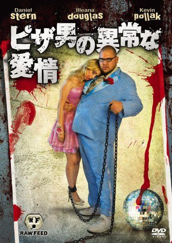 [New] Extremely affectionate version of a pizza man [DVD]