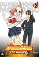 [New] Simo Momomo ~ The strongest on the ground ~ 2 [DVD]