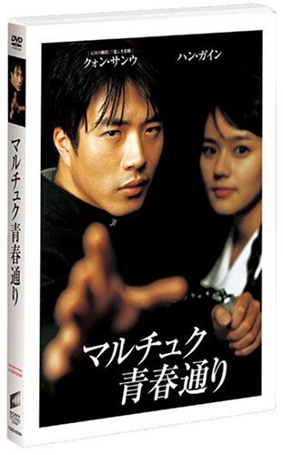 [New] Martuk Seishun Dori [DVD]