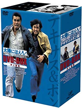 【中古】(未使用･未開封品)　太陽にほえろ! テキサス&ボン編I DVD-BOX「ボン登場」