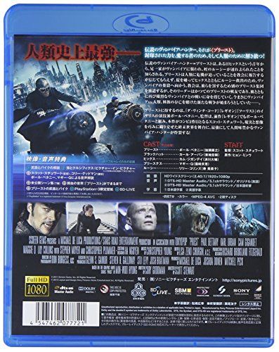 【新品】 プリースト [Blu-ray]