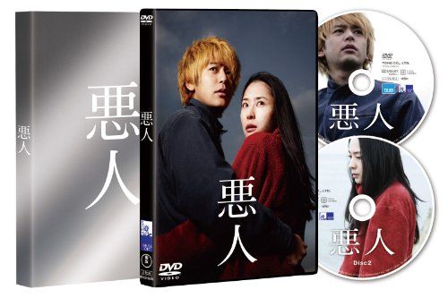 【新品】 悪人 スペシャル・エディション（２枚組） [DVD]