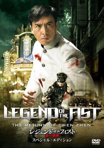 [New] Legend of Fist/Angry Tekken Special Edition [DVD]