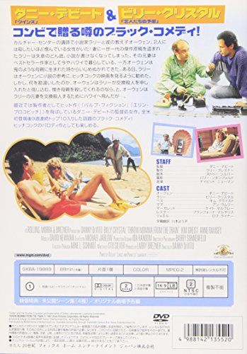 【新品】 鬼ママを殺せ [DVD]