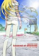【新品】 OVA カレイドスター Legend of phoenix~レイラ・ハミルトン物語~(限定版) [DVD]