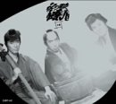 【中古】(未使用･未開封品)　必殺仕業人(上巻) [DVD]