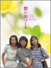[Used] Memorial DVD-BOX All 14 episodes are included