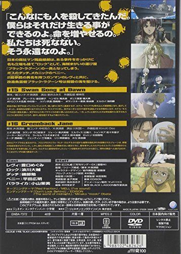 【新品】 BLACK LAGOON The Second Barrage 002 [DVD]