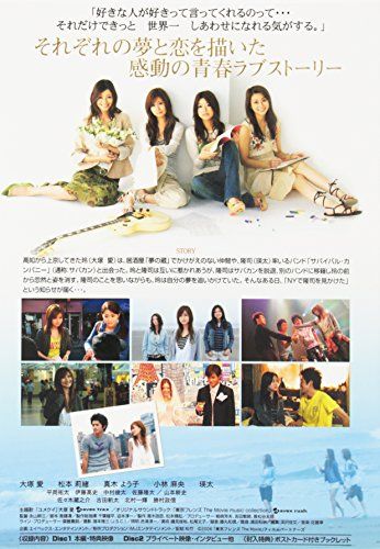 [New] Tokyo Friends THE MOVIE Special Edition [DVD]