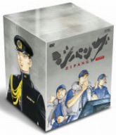[Used] (Unused / Unopened) Zipang DVD-BOX