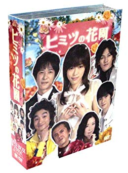 【中古】(未使用･未開封品)　ヒミツの花園　DVD-BOX