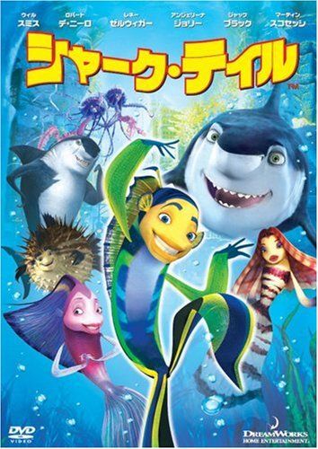 [New] Shark Tail Special Edition [DVD]
