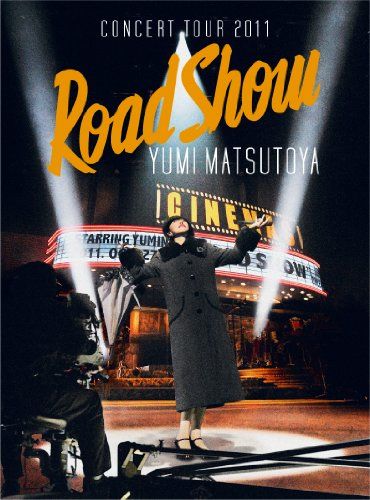 【新品】 YUMI MATSUTOYA CONCERT TOUR 2011 Road Show [DVD]