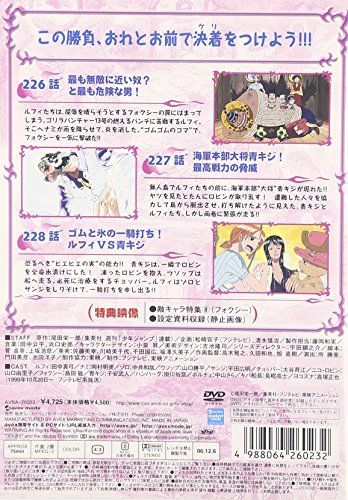 【新品】 ONE PIECE ワンピース セブンスシーズン 脱出!海軍要塞&フォクシー海賊団篇 piece.11 [DVD]