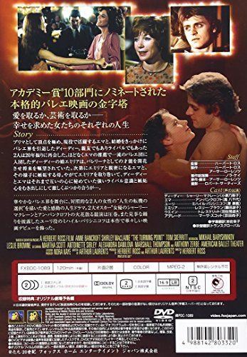 【新品】 愛と喝采の日々 [DVD]