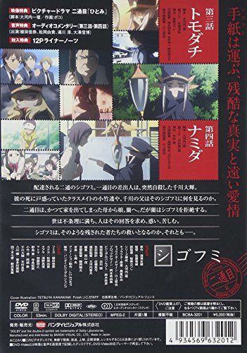 [New] Shigofumi second [DVD]