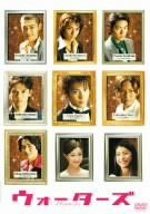 [New] Waters regular edition [DVD]
